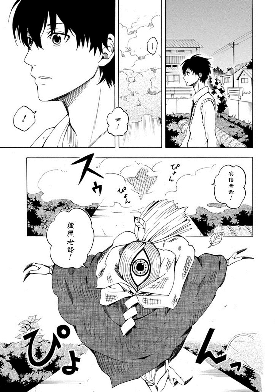 《忧郁的物怪庵》漫画最新章节第22话免费下拉式在线观看章节第【33】张图片