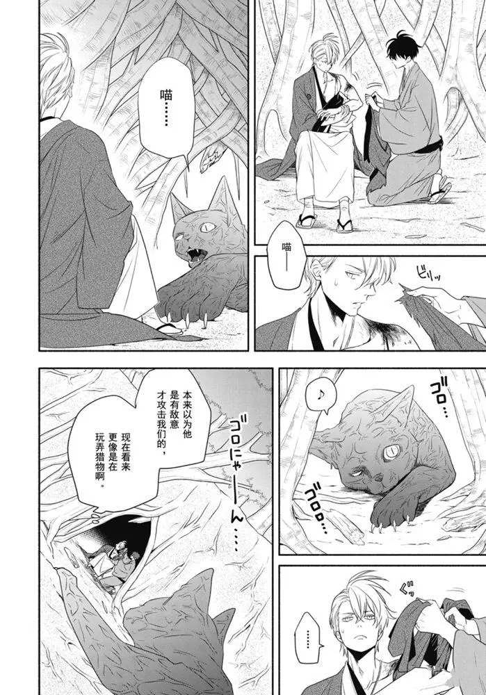 《忧郁的物怪庵》漫画最新章节第83.1话 试看版免费下拉式在线观看章节第【6】张图片