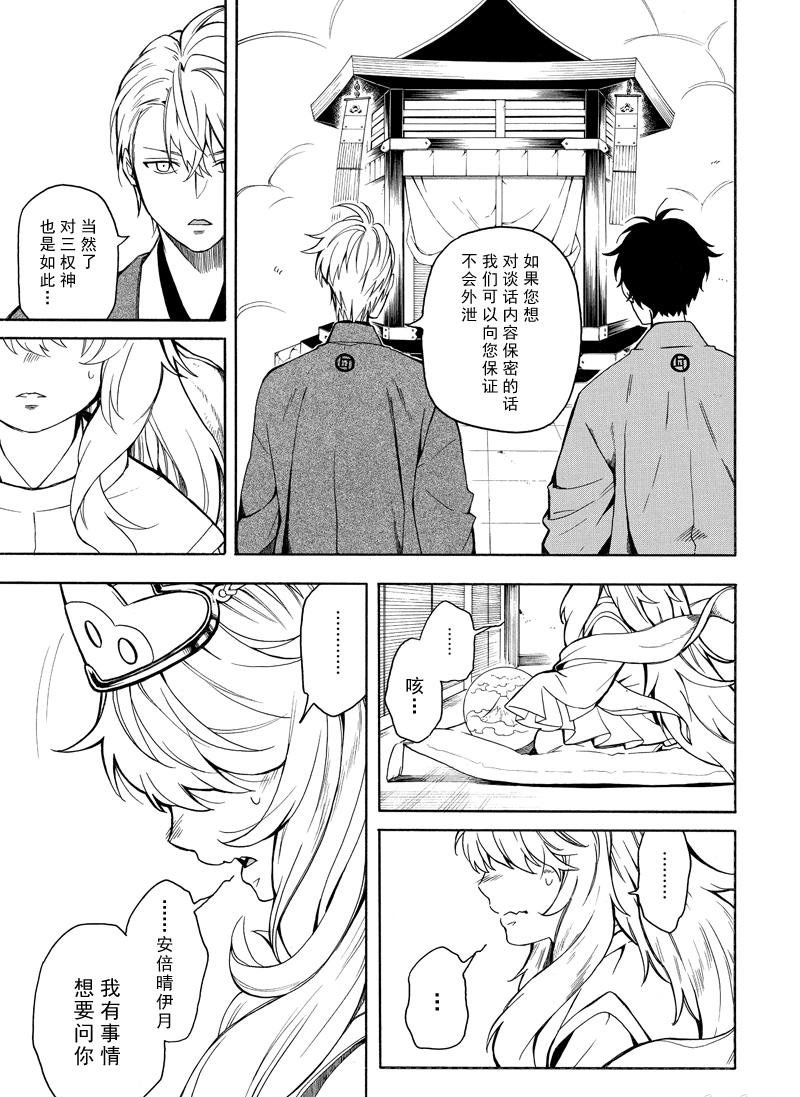 《忧郁的物怪庵》漫画最新章节第73话 试看版免费下拉式在线观看章节第【23】张图片