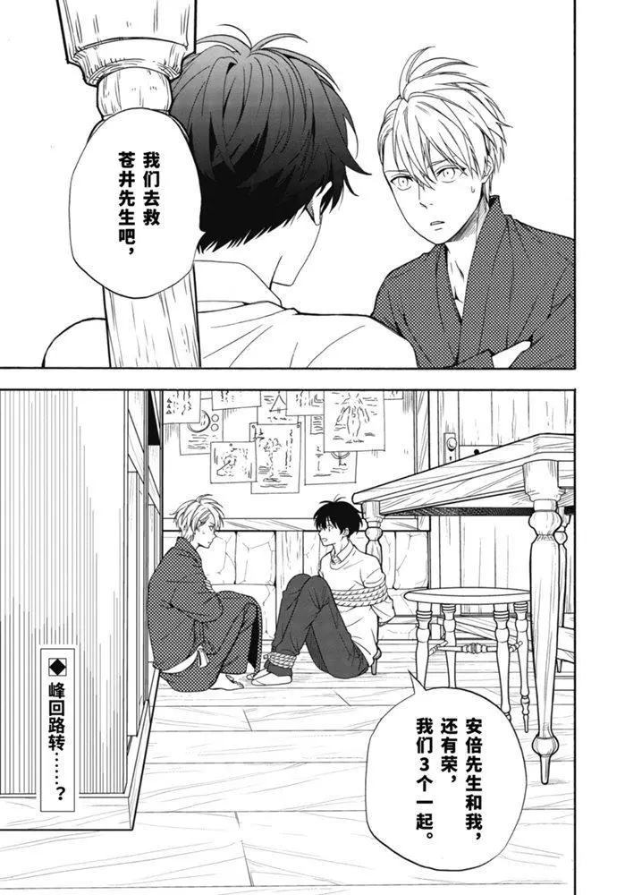 《忧郁的物怪庵》漫画最新章节第87.2话 试看版免费下拉式在线观看章节第【20】张图片