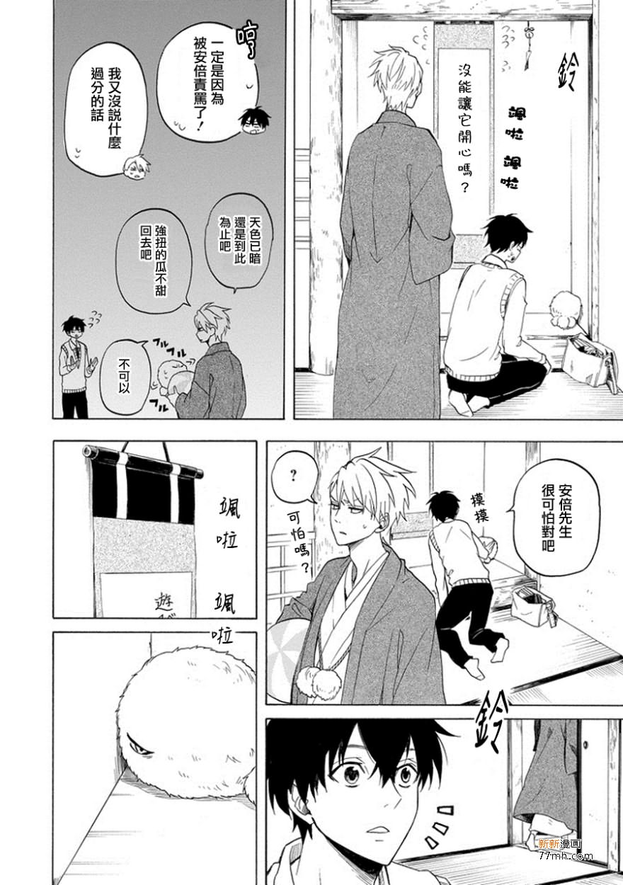 《忧郁的物怪庵》漫画最新章节第25话免费下拉式在线观看章节第【14】张图片