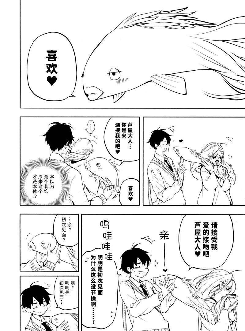 《忧郁的物怪庵》漫画最新章节第67话 试看版免费下拉式在线观看章节第【26】张图片