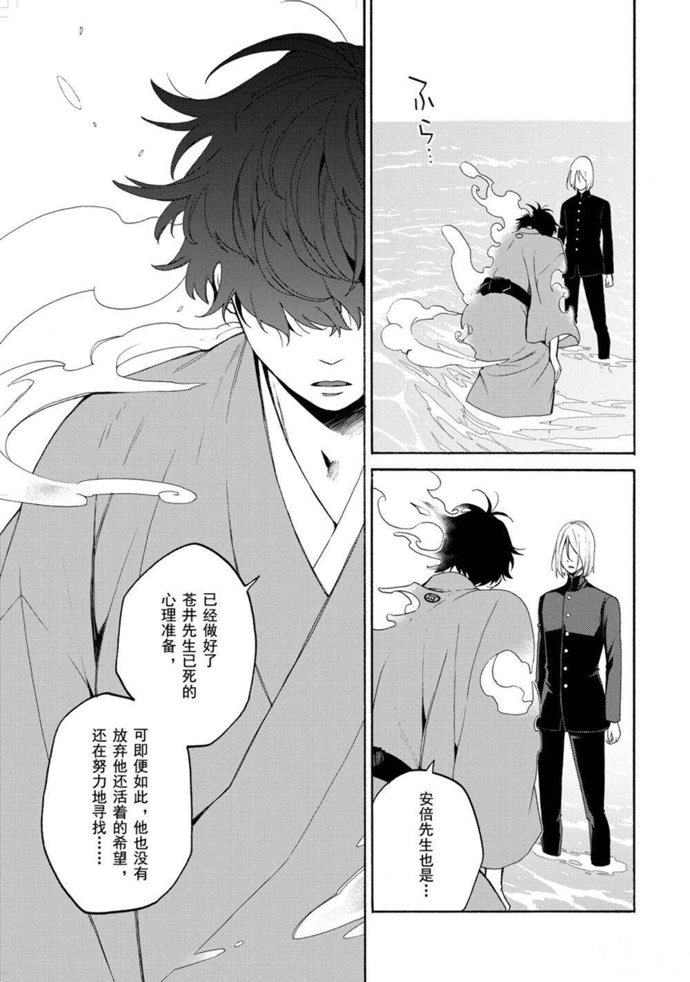 《忧郁的物怪庵》漫画最新章节第81话 试看上免费下拉式在线观看章节第【19】张图片