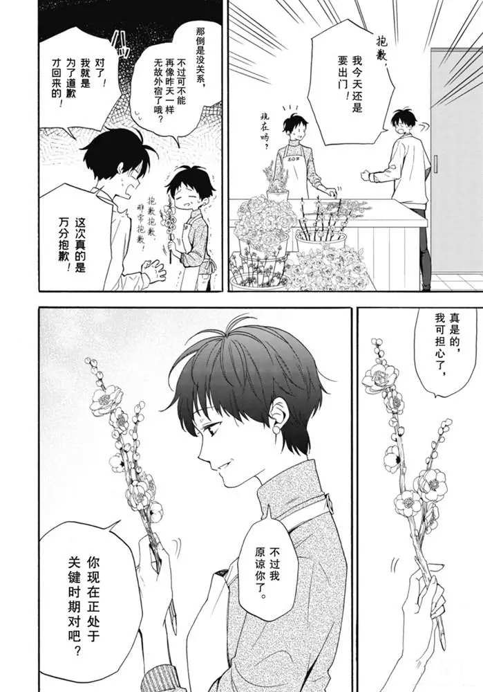 《忧郁的物怪庵》漫画最新章节第84.2话 试看版免费下拉式在线观看章节第【17】张图片