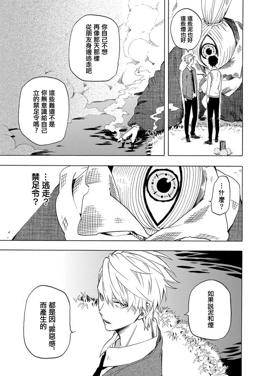 《忧郁的物怪庵》漫画最新章节第22话免费下拉式在线观看章节第【5】张图片