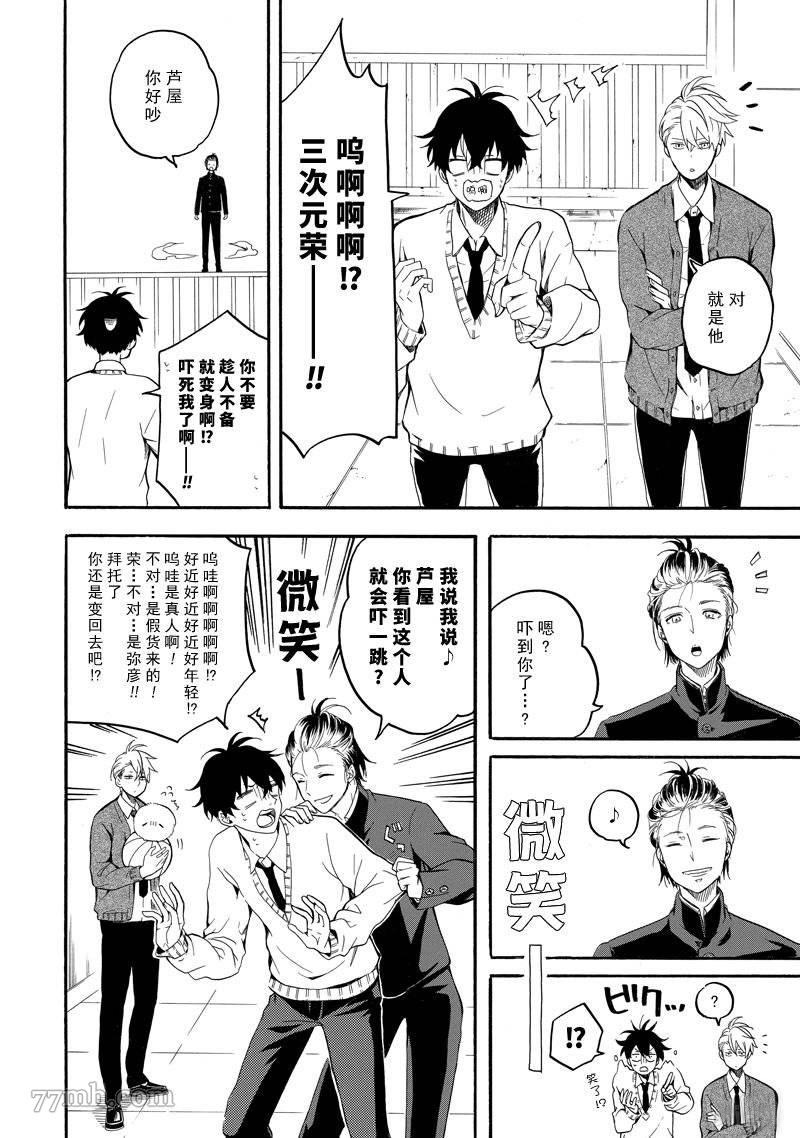 《忧郁的物怪庵》漫画最新章节第67话 试看版免费下拉式在线观看章节第【4】张图片