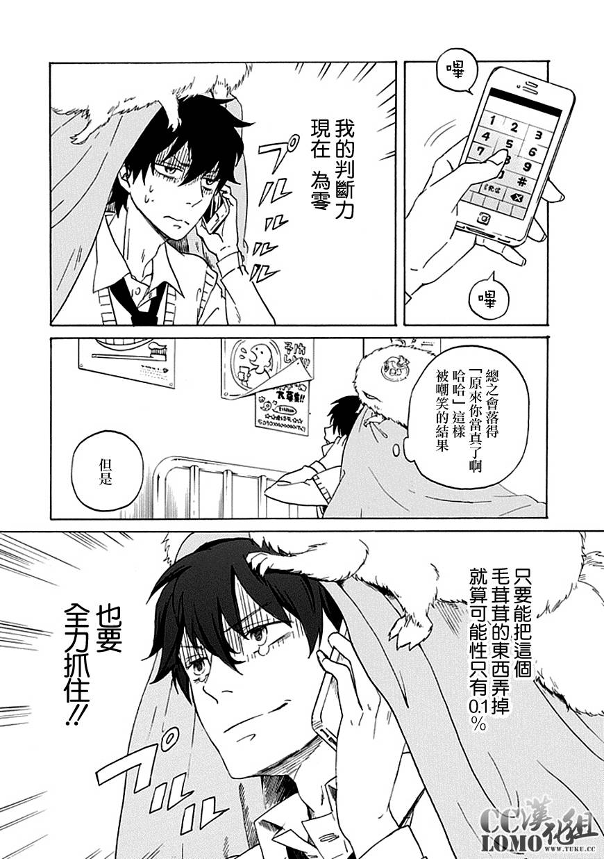 《忧郁的物怪庵》漫画最新章节第1话免费下拉式在线观看章节第【8】张图片