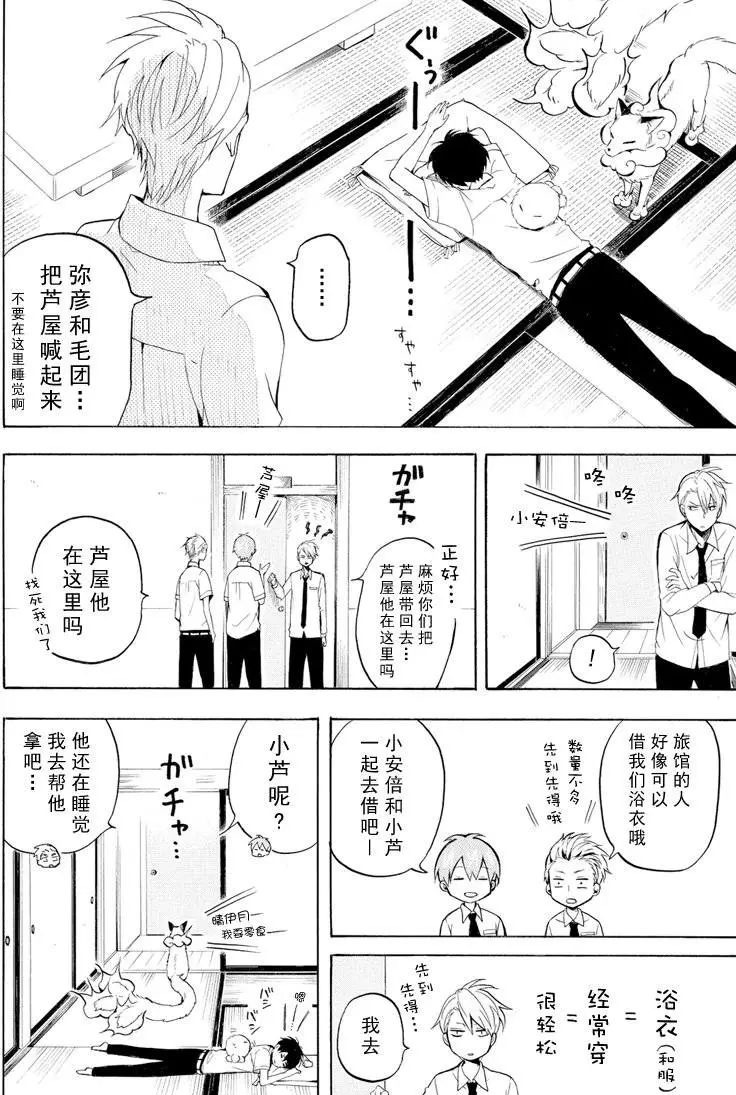 《忧郁的物怪庵》漫画最新章节第37话 试看版免费下拉式在线观看章节第【22】张图片