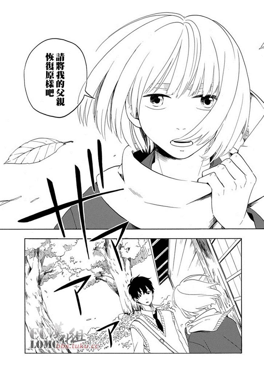 《忧郁的物怪庵》漫画最新章节第5话免费下拉式在线观看章节第【17】张图片