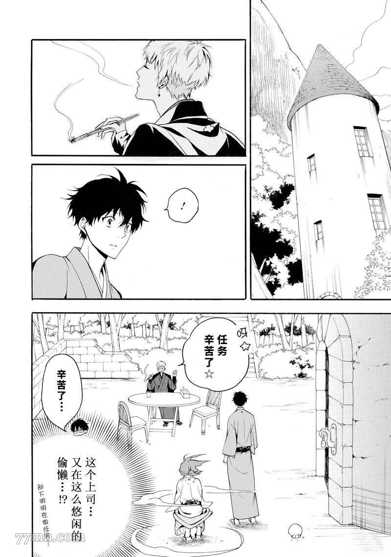 《忧郁的物怪庵》漫画最新章节第62话 试看版免费下拉式在线观看章节第【32】张图片