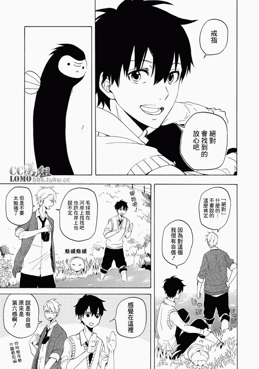 《忧郁的物怪庵》漫画最新章节第12话免费下拉式在线观看章节第【27】张图片