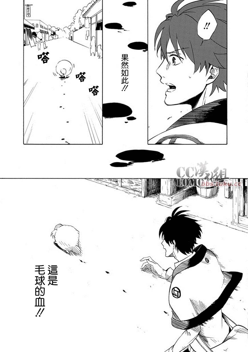 《忧郁的物怪庵》漫画最新章节第9话免费下拉式在线观看章节第【3】张图片