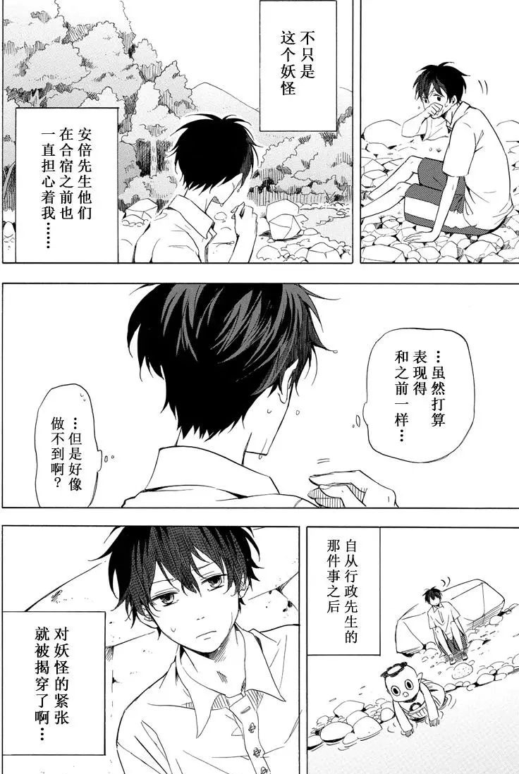 《忧郁的物怪庵》漫画最新章节第39话 试看版免费下拉式在线观看章节第【12】张图片