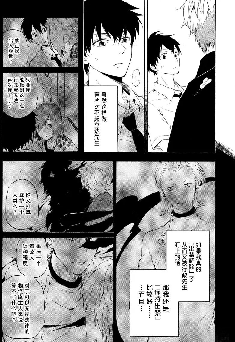 《忧郁的物怪庵》漫画最新章节第40话 试看版免费下拉式在线观看章节第【17】张图片