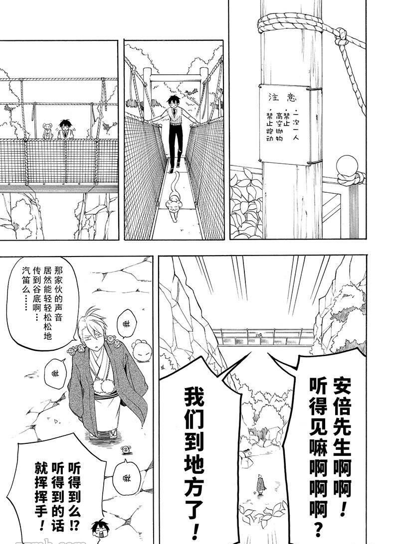 《忧郁的物怪庵》漫画最新章节第52话 试看版免费下拉式在线观看章节第【19】张图片