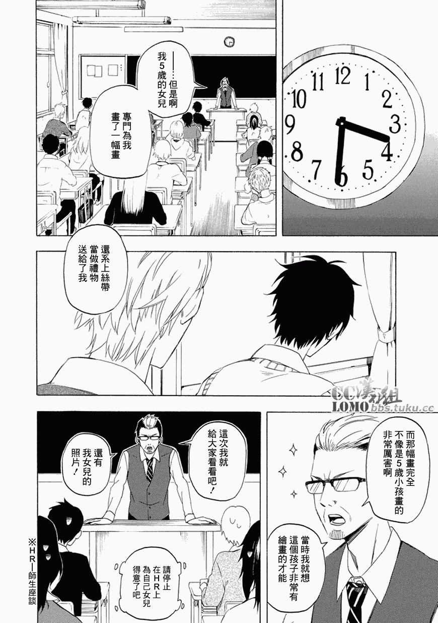 《忧郁的物怪庵》漫画最新章节第12话免费下拉式在线观看章节第【14】张图片