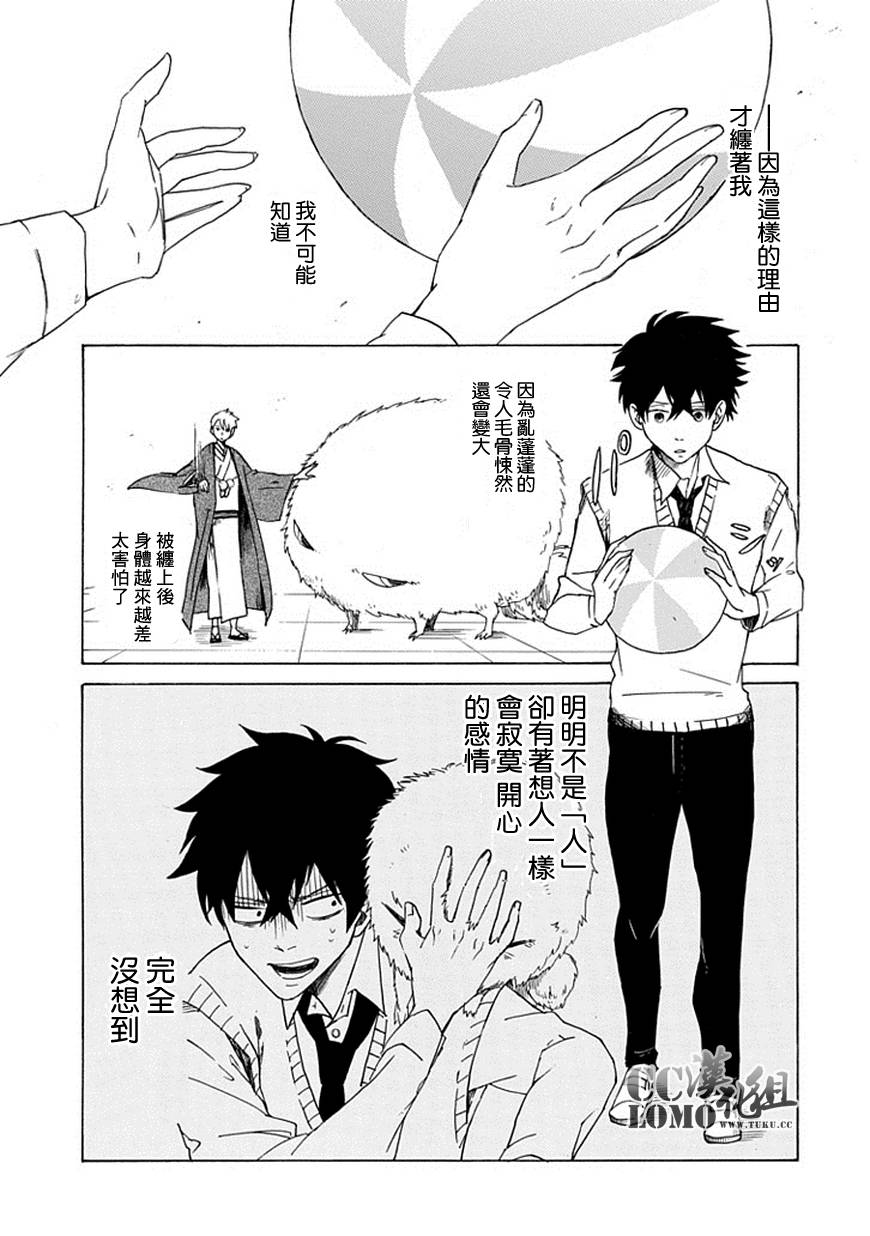 《忧郁的物怪庵》漫画最新章节第1话免费下拉式在线观看章节第【32】张图片