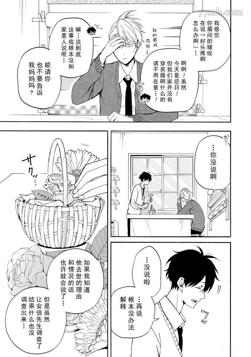 《忧郁的物怪庵》漫画最新章节第57话 试看版免费下拉式在线观看章节第【21】张图片