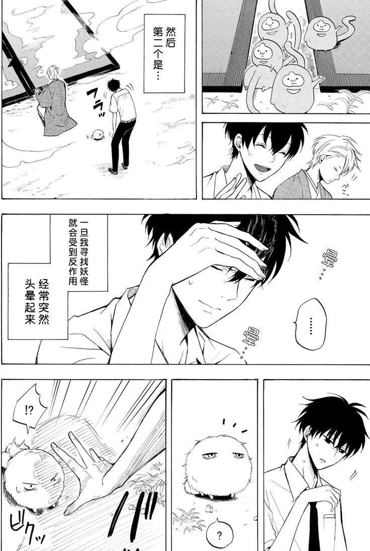 《忧郁的物怪庵》漫画最新章节第37话 试看版免费下拉式在线观看章节第【4】张图片