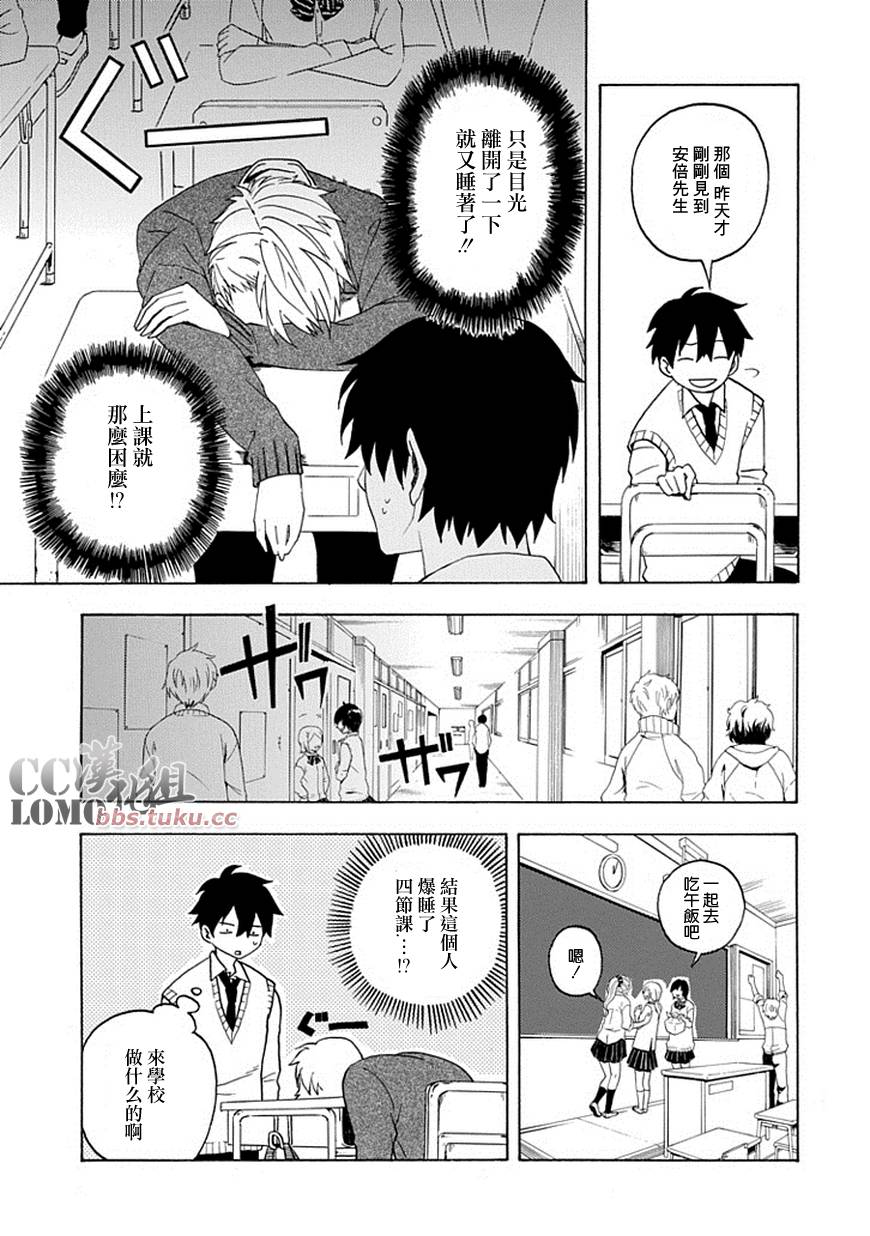 《忧郁的物怪庵》漫画最新章节第2话免费下拉式在线观看章节第【9】张图片