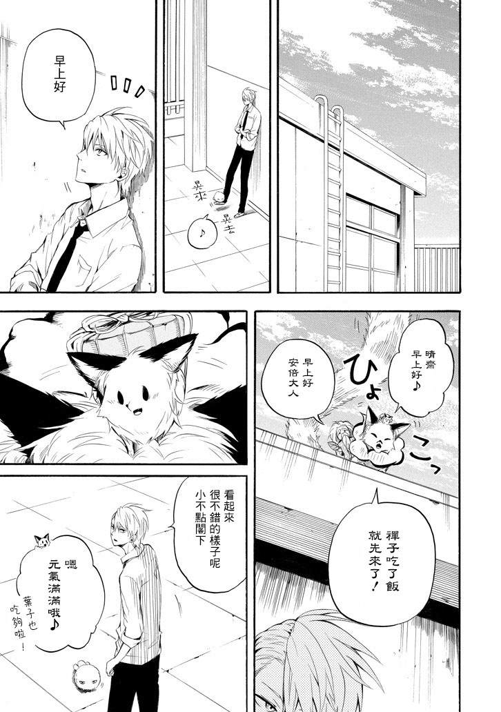 《忧郁的物怪庵》漫画最新章节第32话免费下拉式在线观看章节第【27】张图片