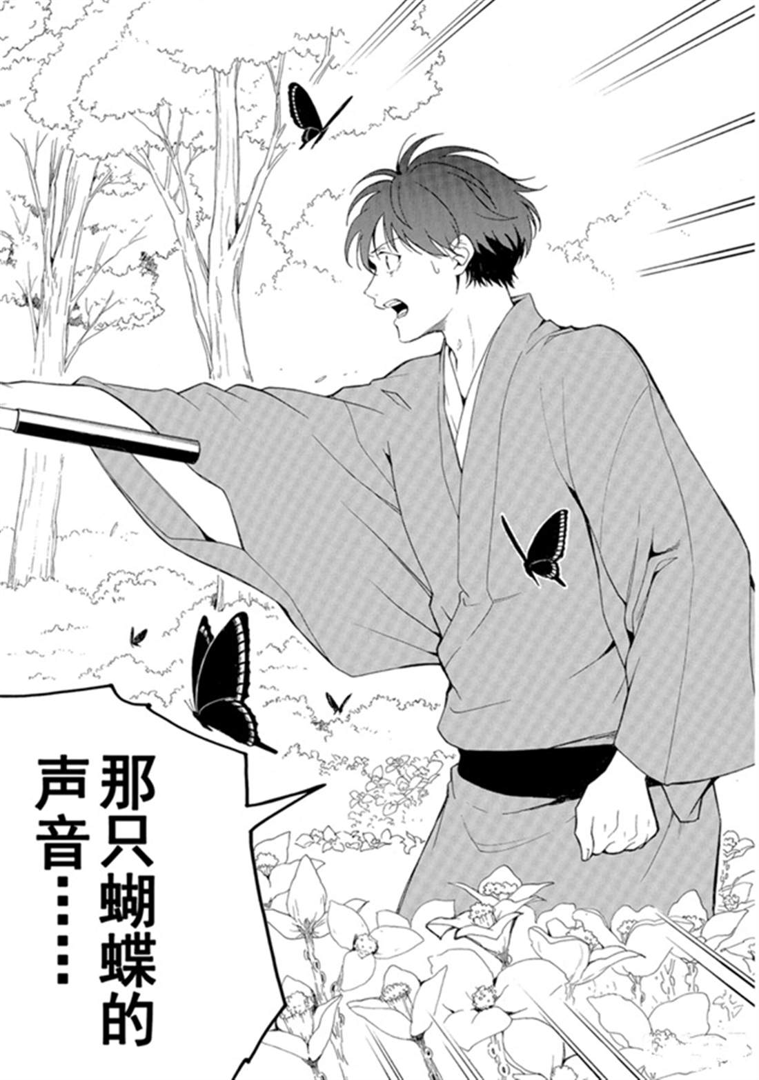 《忧郁的物怪庵》漫画最新章节第79话 试看下免费下拉式在线观看章节第【13】张图片