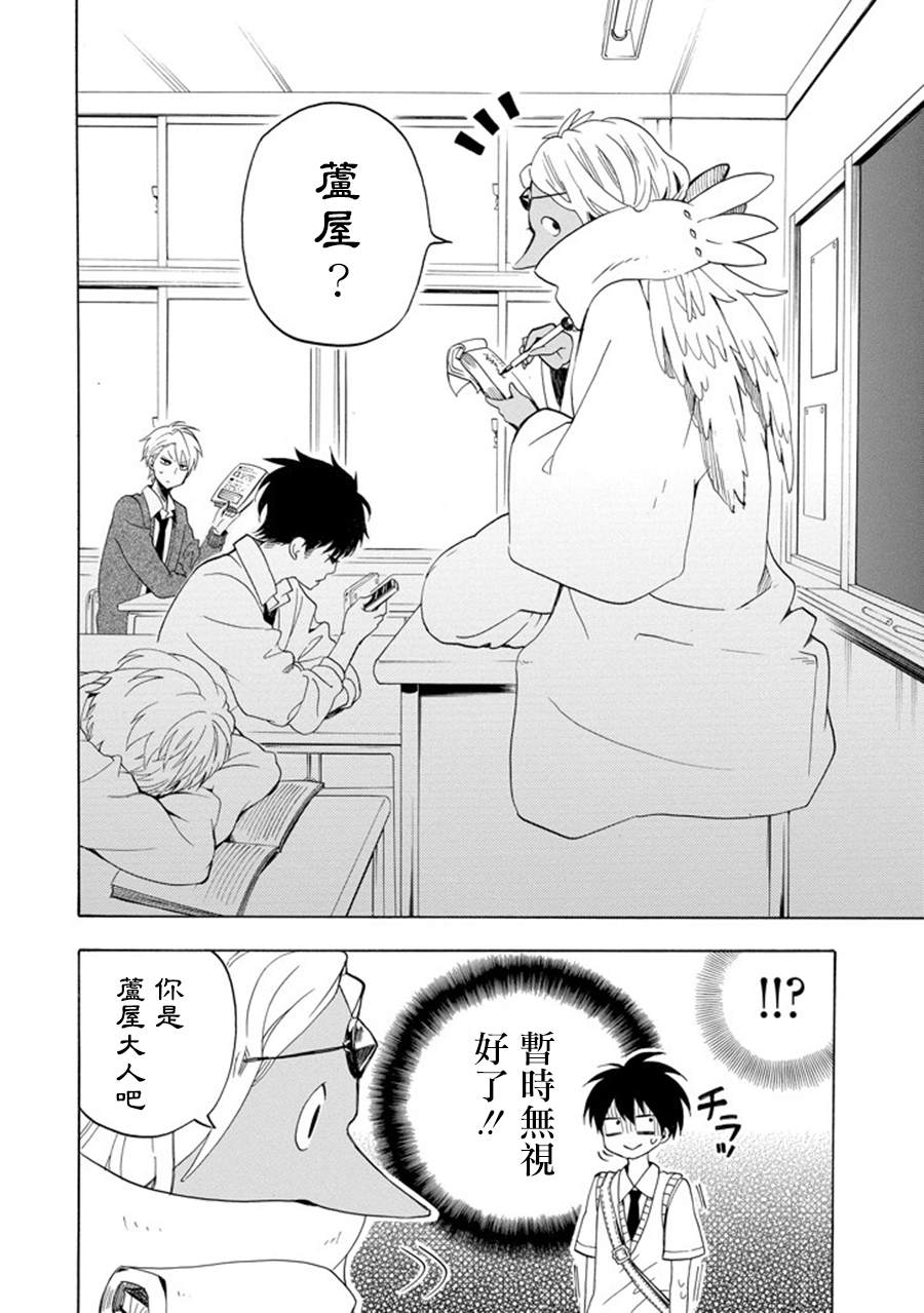 《忧郁的物怪庵》漫画最新章节第29话免费下拉式在线观看章节第【2】张图片