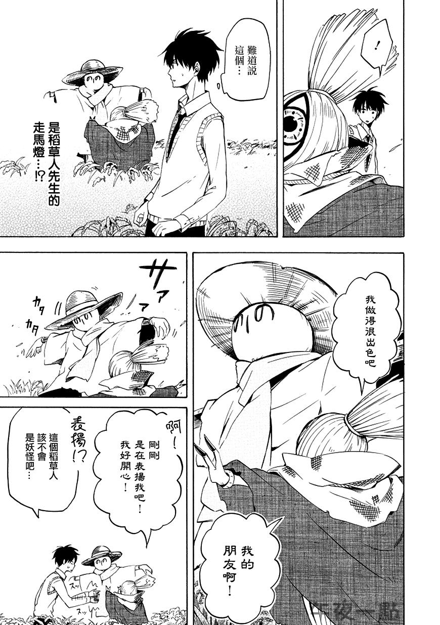 《忧郁的物怪庵》漫画最新章节第21话免费下拉式在线观看章节第【25】张图片