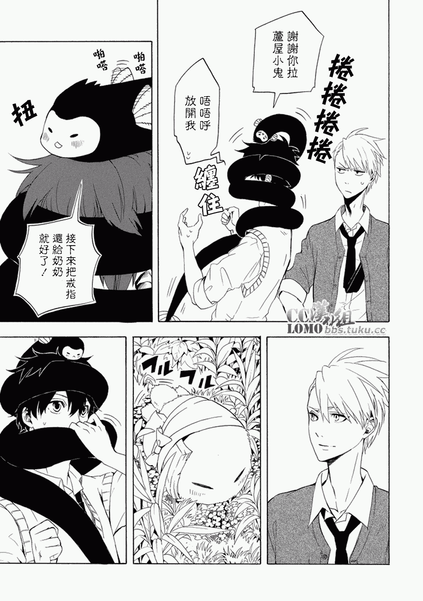 《忧郁的物怪庵》漫画最新章节第12话免费下拉式在线观看章节第【35】张图片