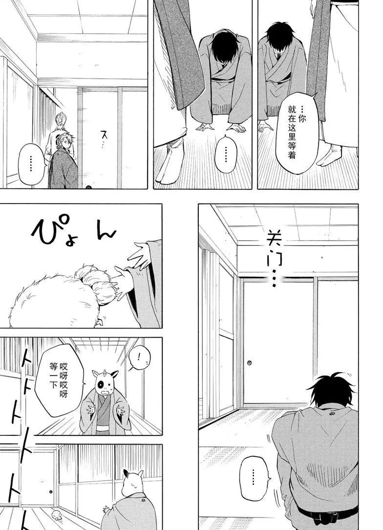 《忧郁的物怪庵》漫画最新章节第35话 试看版免费下拉式在线观看章节第【27】张图片