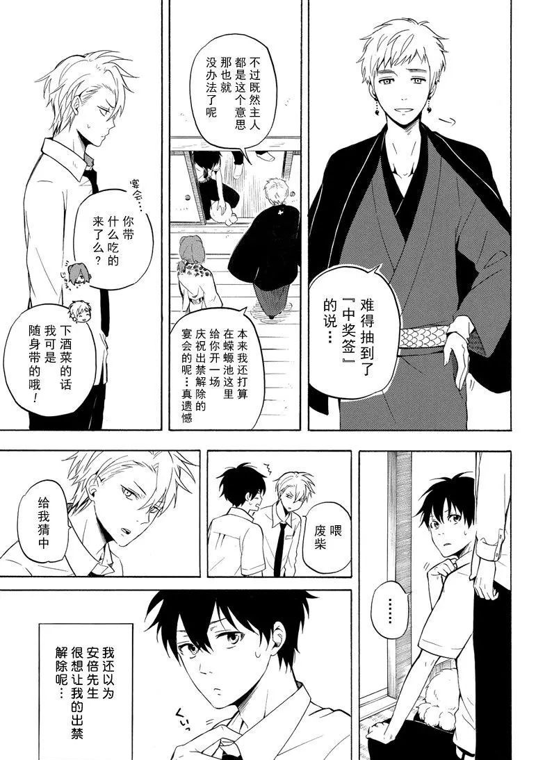 《忧郁的物怪庵》漫画最新章节第41话免费下拉式在线观看章节第【7】张图片