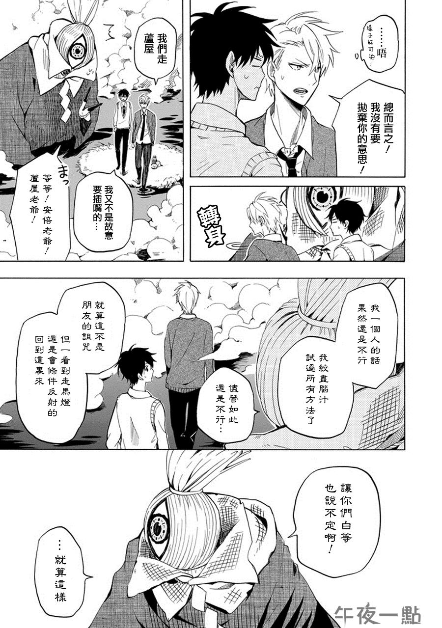 《忧郁的物怪庵》漫画最新章节第22话免费下拉式在线观看章节第【15】张图片