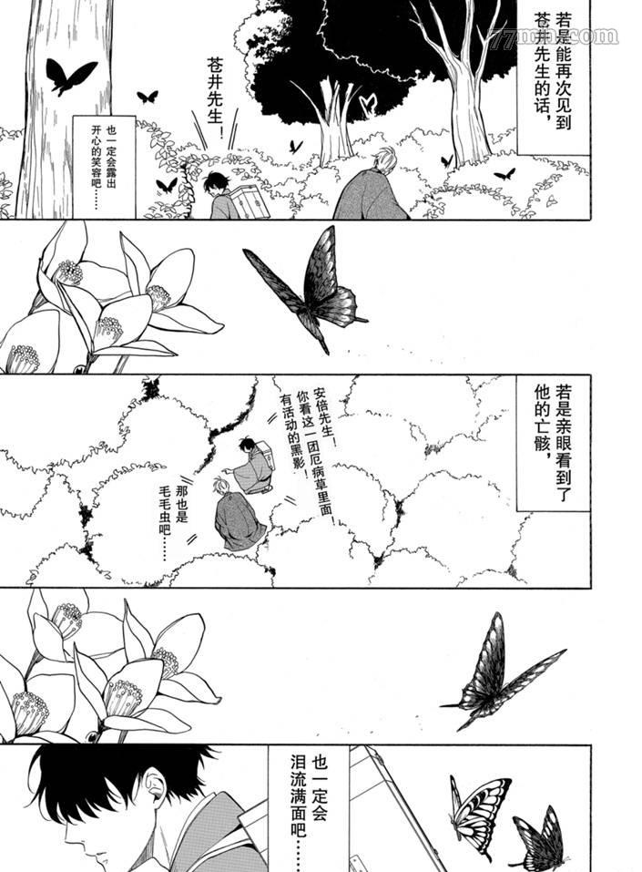 《忧郁的物怪庵》漫画最新章节第75话 试看版免费下拉式在线观看章节第【31】张图片