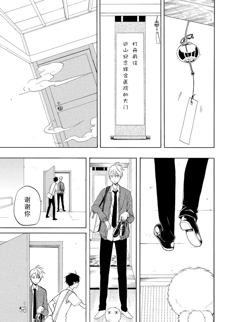 《忧郁的物怪庵》漫画最新章节第48话 试看版免费下拉式在线观看章节第【9】张图片