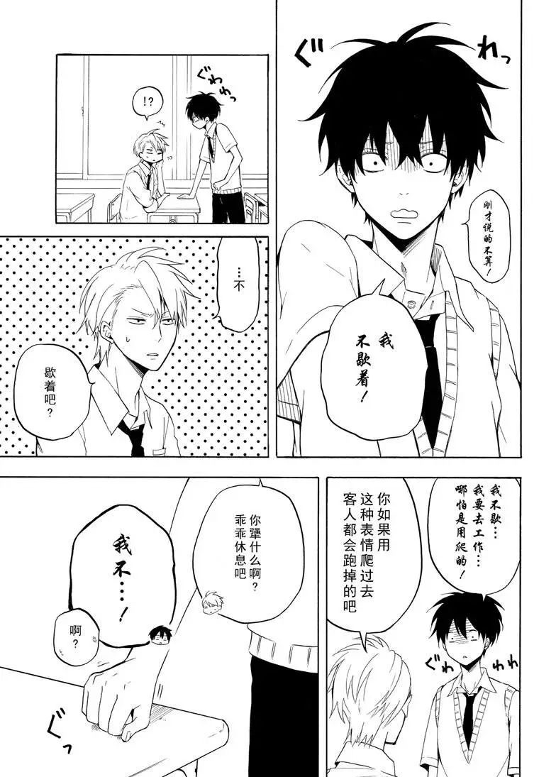 《忧郁的物怪庵》漫画最新章节第36话 试看版免费下拉式在线观看章节第【27】张图片