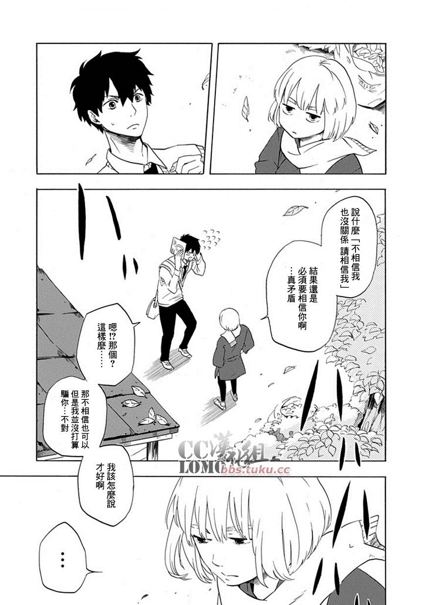 《忧郁的物怪庵》漫画最新章节第5话免费下拉式在线观看章节第【14】张图片