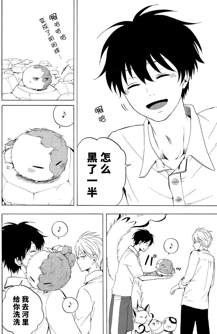 《忧郁的物怪庵》漫画最新章节第39话 试看版免费下拉式在线观看章节第【24】张图片