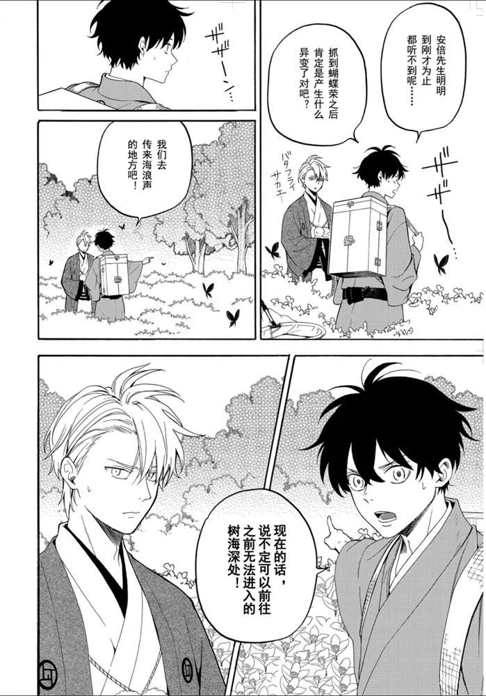 《忧郁的物怪庵》漫画最新章节第81话 试看下免费下拉式在线观看章节第【12】张图片