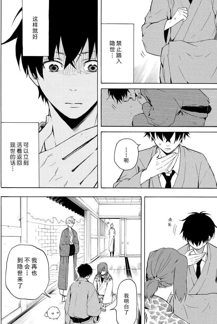 《忧郁的物怪庵》漫画最新章节第36话 试看版免费下拉式在线观看章节第【10】张图片