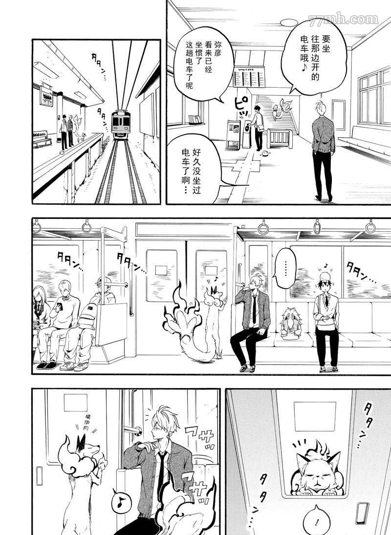 《忧郁的物怪庵》漫画最新章节第67话 试看版免费下拉式在线观看章节第【16】张图片