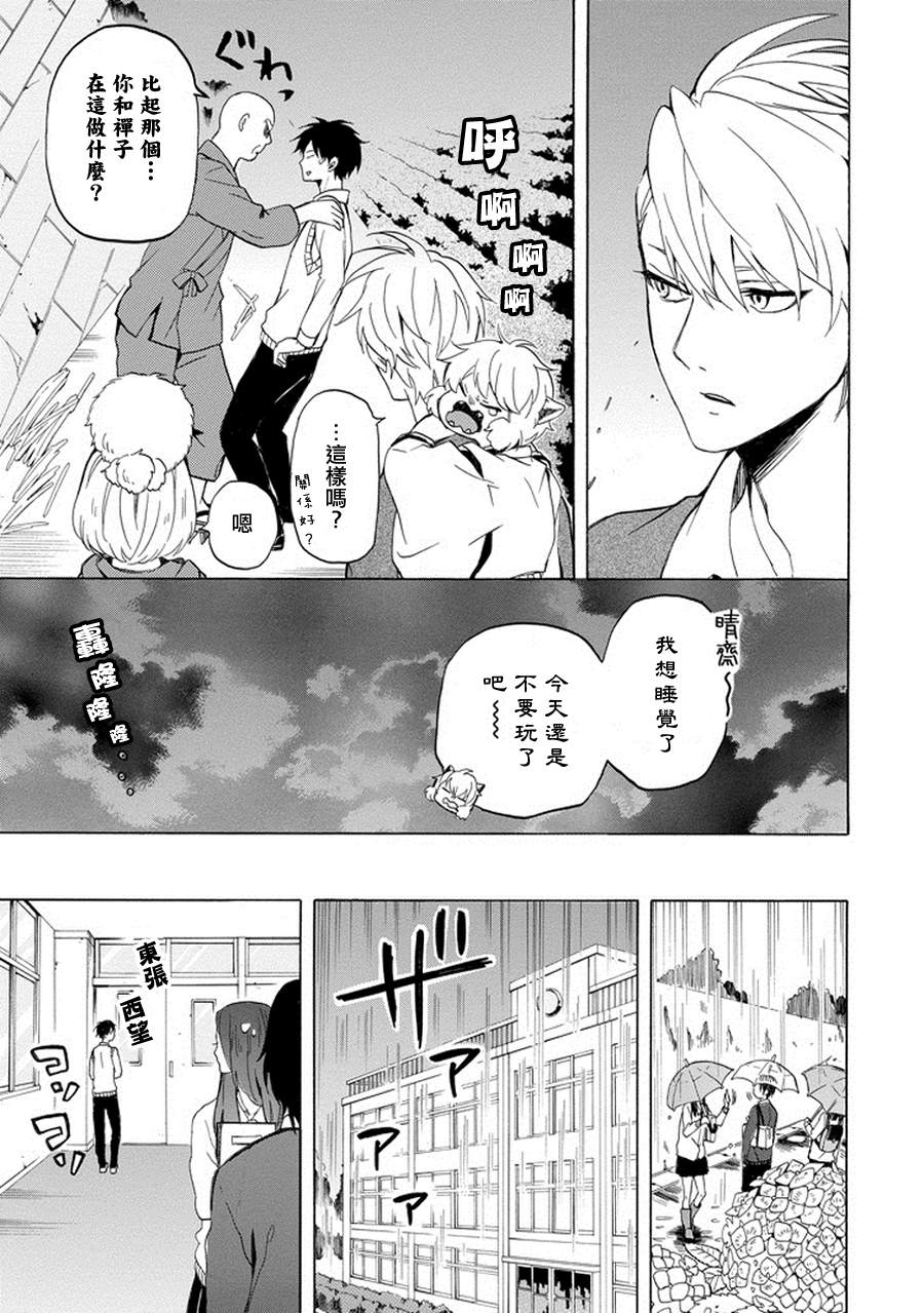 《忧郁的物怪庵》漫画最新章节第23话免费下拉式在线观看章节第【15】张图片