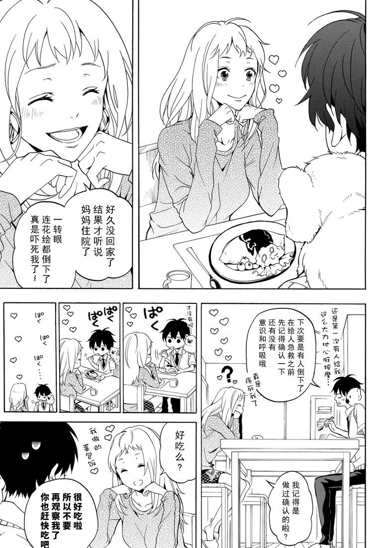 《忧郁的物怪庵》漫画最新章节第49话 试看版免费下拉式在线观看章节第【7】张图片