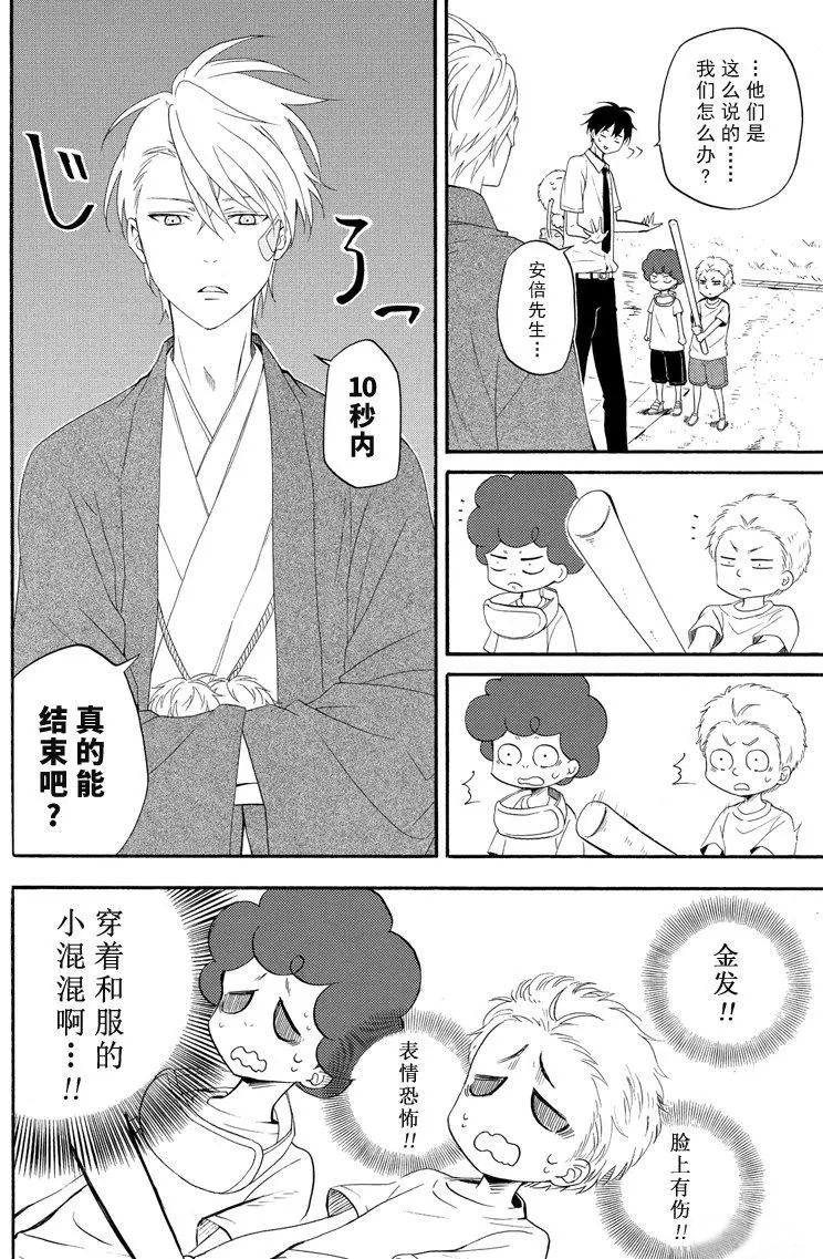 《忧郁的物怪庵》漫画最新章节第44话 试看版免费下拉式在线观看章节第【20】张图片