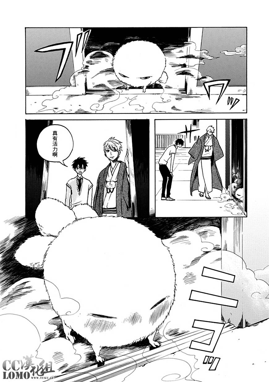 《忧郁的物怪庵》漫画最新章节第1话免费下拉式在线观看章节第【42】张图片