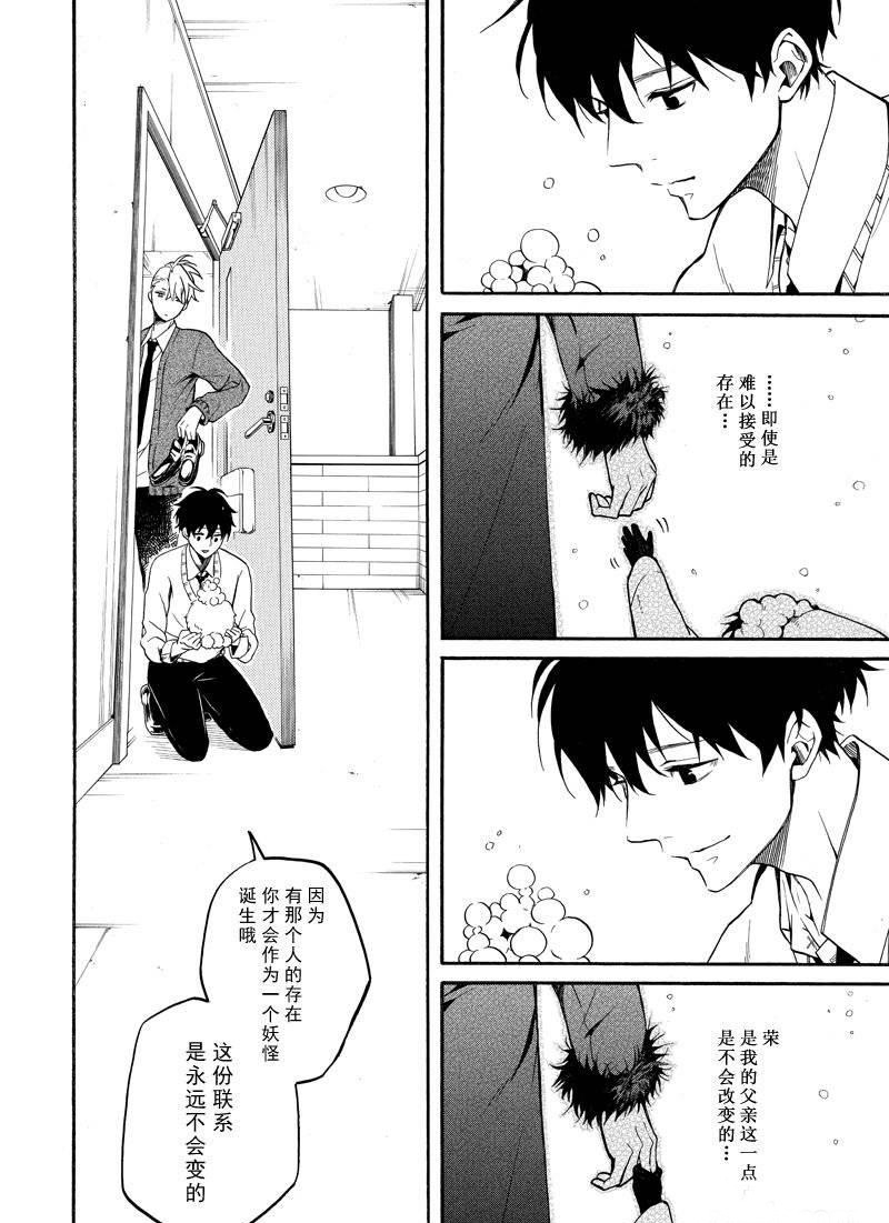 《忧郁的物怪庵》漫画最新章节第66话免费下拉式在线观看章节第【38】张图片