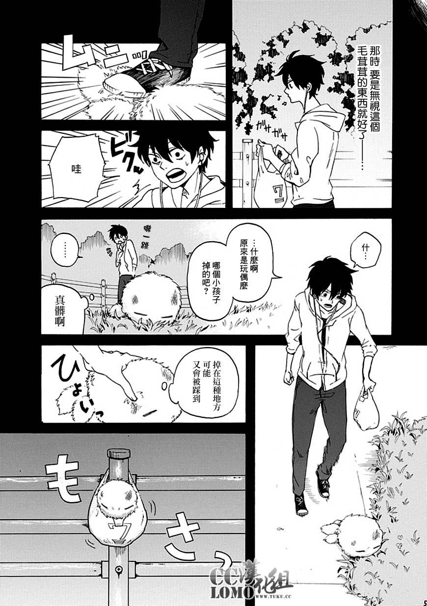 《忧郁的物怪庵》漫画最新章节第1话免费下拉式在线观看章节第【5】张图片