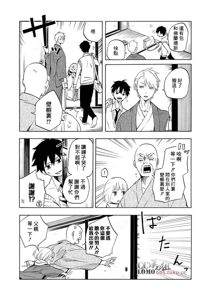 《忧郁的物怪庵》漫画最新章节第6话免费下拉式在线观看章节第【45】张图片