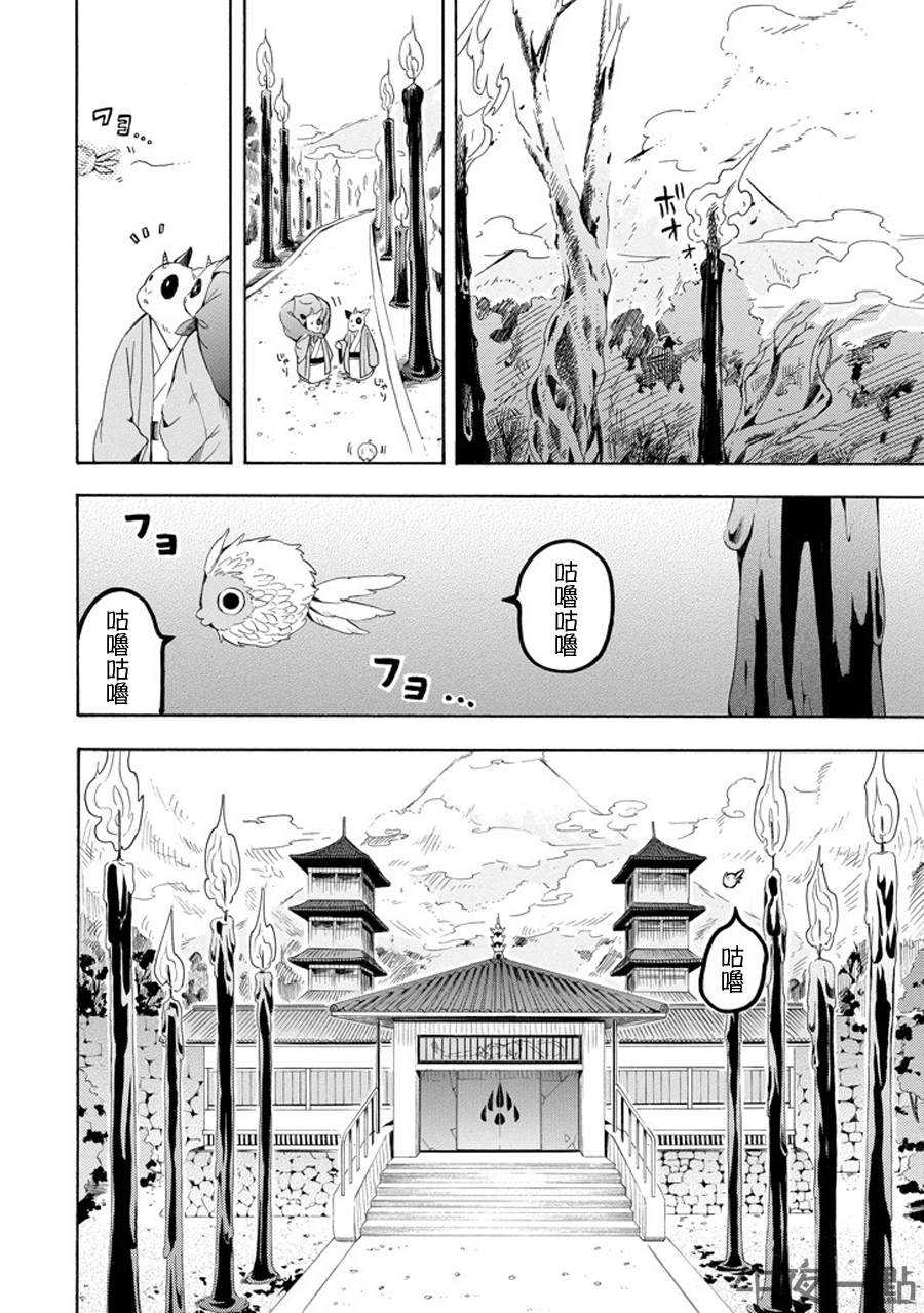 《忧郁的物怪庵》漫画最新章节第33话免费下拉式在线观看章节第【16】张图片