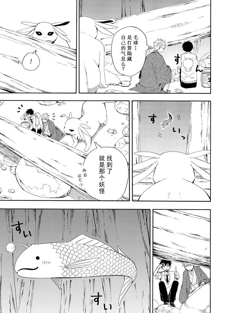 《忧郁的物怪庵》漫画最新章节第47话 试看版免费下拉式在线观看章节第【25】张图片