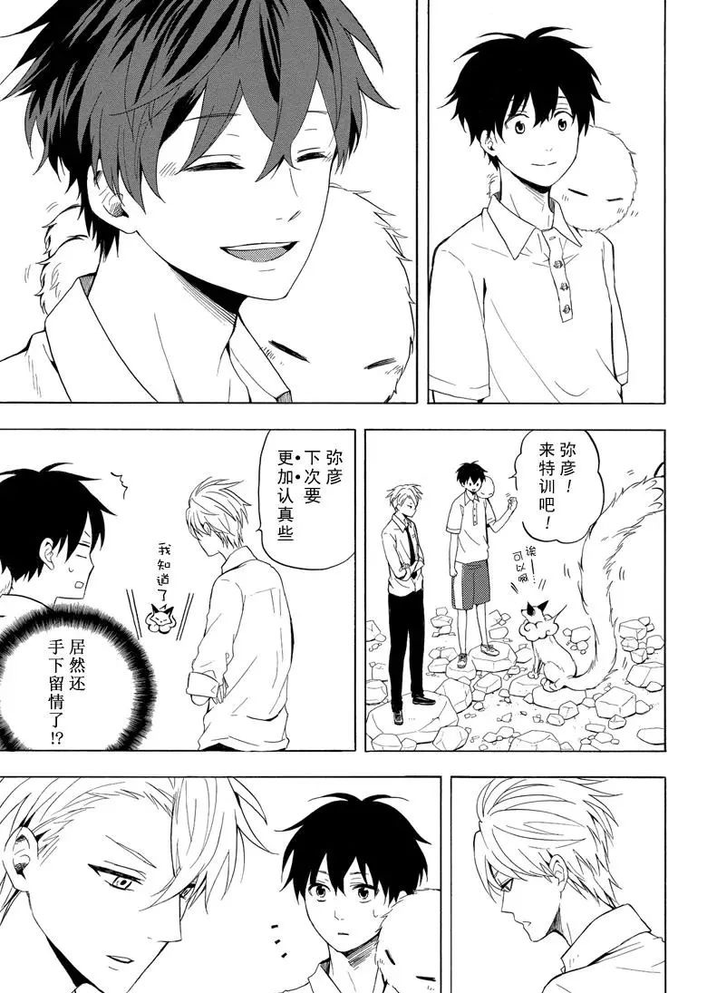 《忧郁的物怪庵》漫画最新章节第39话 试看版免费下拉式在线观看章节第【29】张图片